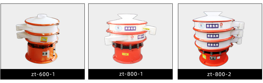 石墨粉塑料振動(dòng)篩型號(hào)說(shuō)明