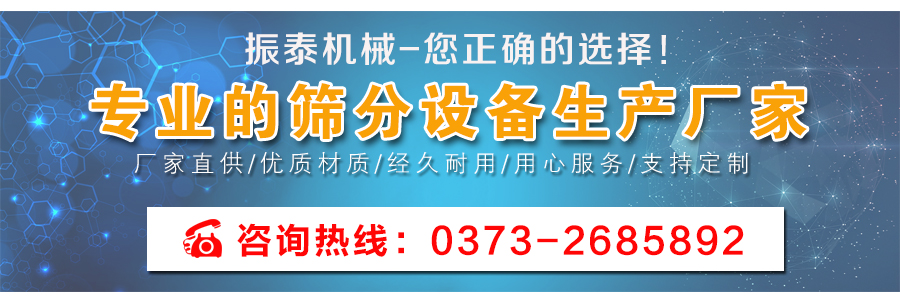 塑料振動篩廠家聯系方式