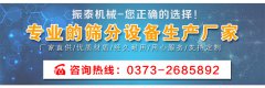 江蘇蘇州銀粉過濾塑料振動(dòng)篩已發(fā)貨，請馮經(jīng)理注意查收！